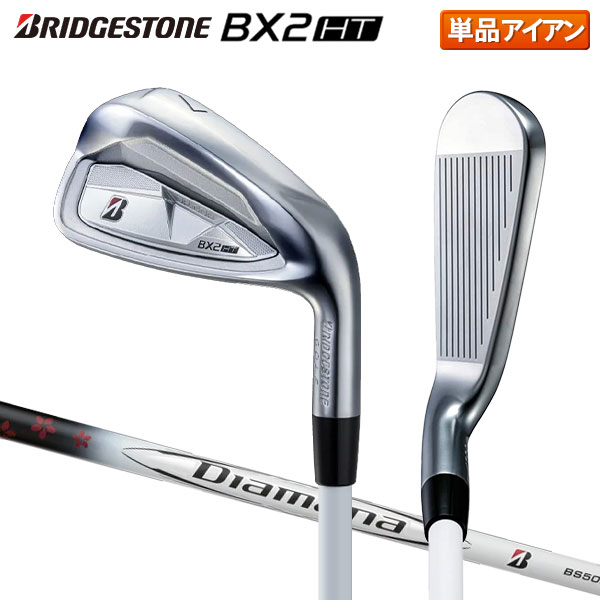 あんさん専用 Bridgestone 242CB+ アイアンセット 6本 ブリヂストン 242CB+ アイアンセット 6本組(5-P)の通販 テレ東