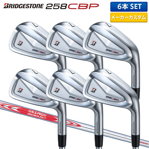 楽天市場】【カスタムスペック】ブリヂストン 258CBP アイアン