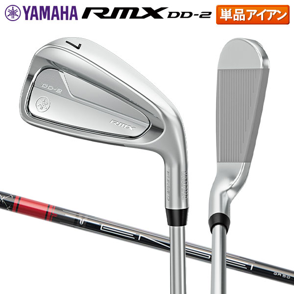 楽天市場】ヤマハ RMX アイアンセット 5本組(6-P) DD-2 N.S.PRO 950GH 