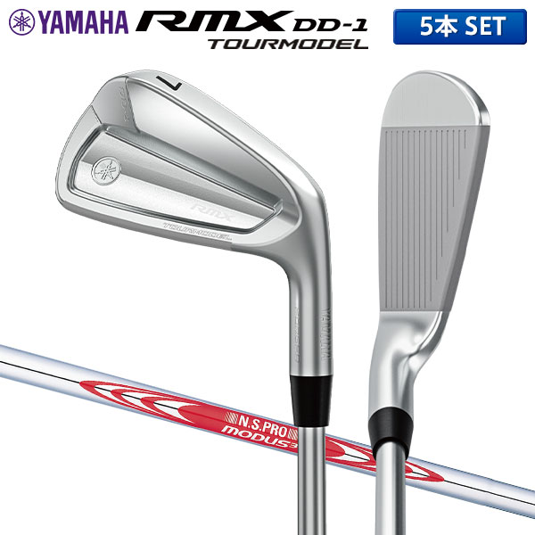 楽天市場】ヤマハ RMX DD-1 アイアンセット 5本組(6-P) N.S.PRO MODUS3