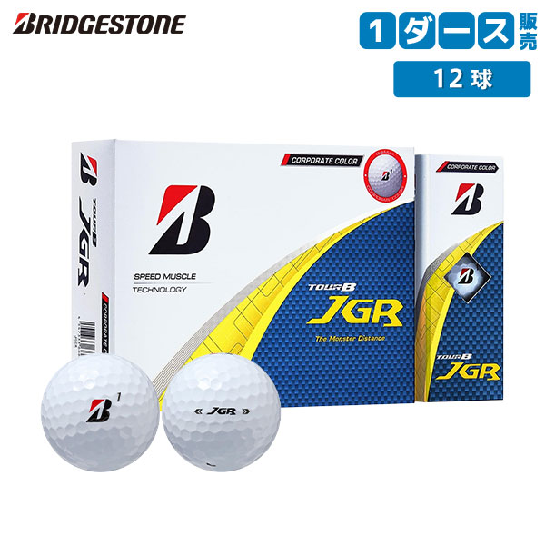 楽天市場】ブリヂストン ゴルフ TOUR B X 広島東洋カープ ゴルフボール