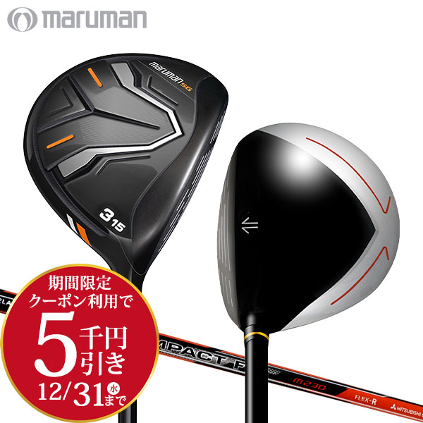 楽天市場】マルマン maruman ゴルフクラブ フェアウェイウッド メンズ