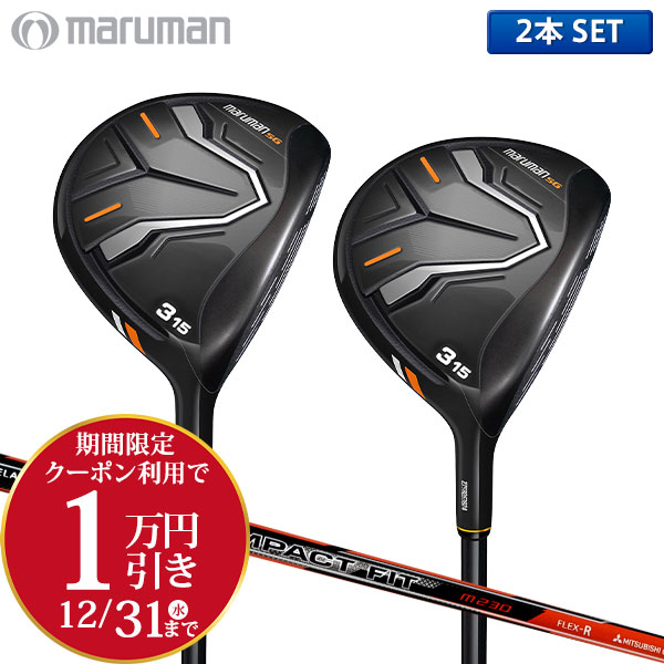 楽天市場】マルマン maruman ゴルフクラブ フェアウェイウッド メンズ