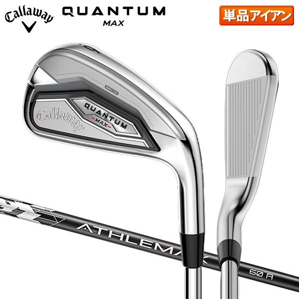「25%オフクーポン発行中」キャロウェイ クアンタム マックス アイアン単品 ATHLEMAX 60 カーボンシャフト|テレ東アトミックゴルフ店
