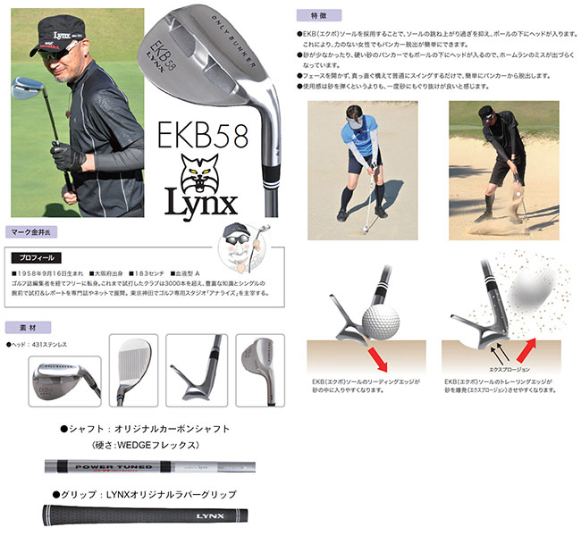 売れ筋 楽天市場 リンクス ゴルフ エクボ58 ウェッジ 58度 オリジナルカーボンシャフト Ekb58 Lynx ゴルフ ウェッジ リンクス エクボ58 Ekb58 Lynx アトミックゴルフ 楽天カード分割 Www Lexusoman Com