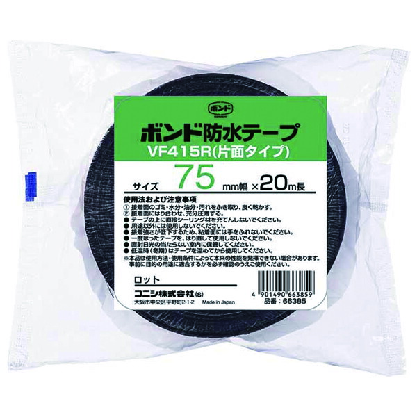 ボンド 防水テープ VF415R 片面粘着 (75mm x 20m x 0.5mm厚) × 12巻 お得なまとめ買い商品