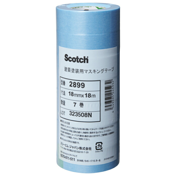 3M(スリーエム)スコッチ マスキングテープ 2899 ブルー 18mm x 18m 厚み0.08 mm　100袋入（1袋7巻・計700巻）［１巻あたりの単価約77.3円(税込)］【お得なまとめ買い商品】