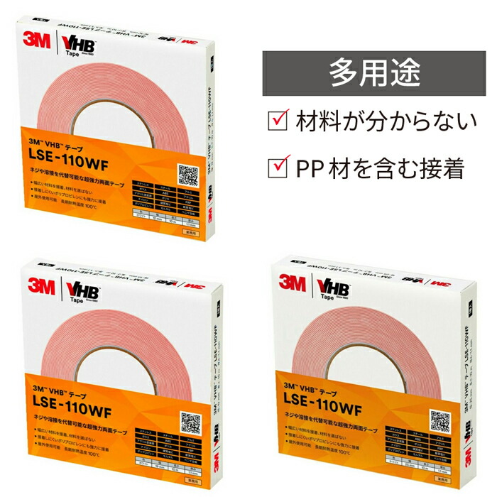 3M(スリーエム) VHB 磁気テープ LSE-110WF 白いこと まとめ買い仕掛ける 超豪然たる両面磁気テープ 取りつくろう版 多役立つこと用【お得なまとめ買い商いもの】