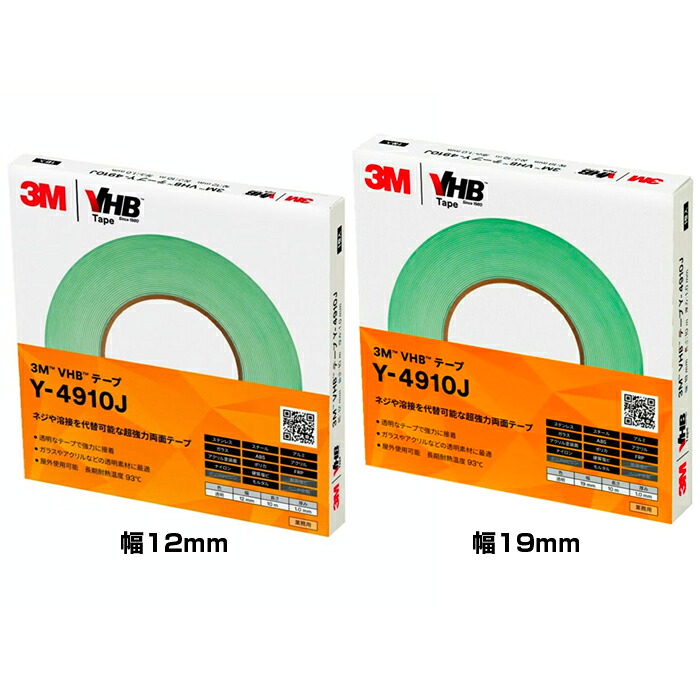 3M(スリーエム) VHB 磁気テープ Y-4910J まとめ買い仕掛ける 硝子用 高澄み切った性【お得なまとめ買い商いもの】