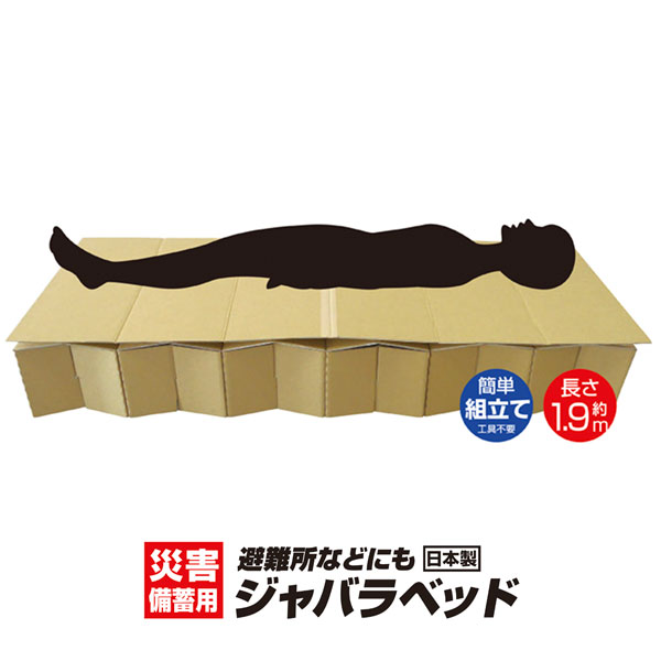 知恵袋 BR-DA100 ダンボール製 ジャバラ臥榻 (日本製)