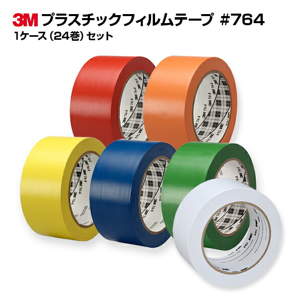 【お得なまとめ買い商いもの】3M(スリーエム) プラスチックフィルムテープ 764 24巻仕掛ける|PVC 長さ32.9m 幅50.8粍 厚さ0.13粍 |オレンジ色 赤いこと 黄色 白いこと 青色 緑であること|床目じるし  カテゴリー化 生産ライン 目じるし かざり付ける役立つこと