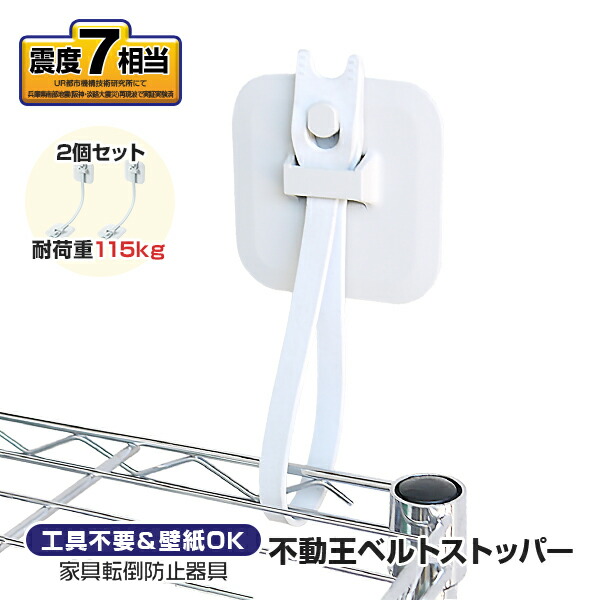 楽天市場】不動王 不二ラテックス L型不動王 FFT-001|家具 家電
