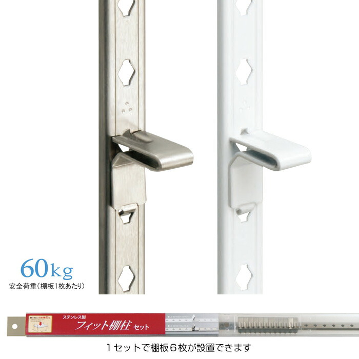 SPG 相応う棚柱仕掛ける 1820粍棚柱4本・棚受24個入仕掛ける(打っ付け螺旋釘付) ステンレス鋼製棚柱
