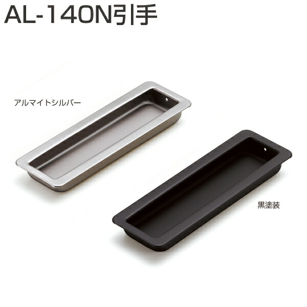 みきべー　￼ 2点 Amazon | アトム 引手 223481 プレン戸引手 黒ニッケルメッキ