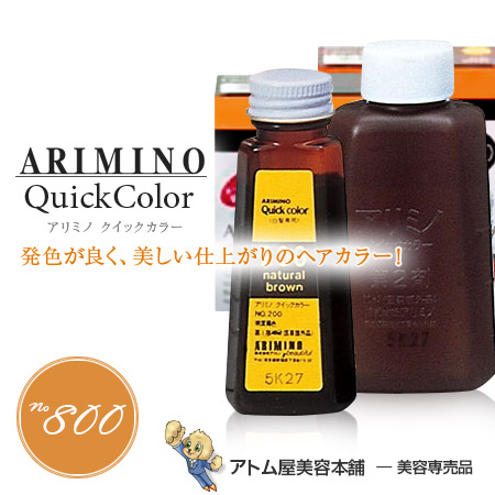 【楽天市場】アリミノ クイックカラー No.800（うぐいす茶色 / グリーニッシュブラウン）【ヘアカラー 白髪染め おしゃれ染め 白髪隠し ...