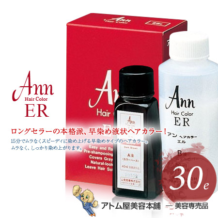 ヘアカラー剤　まとめて　業務用　美容室専用　未開封 ヘアカラー剤 まとめて 業務用 美容室専用 未開封