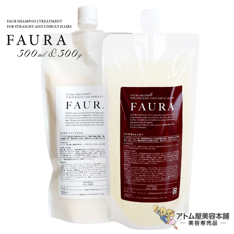 楽天市場】送料無料！FAURA ファウラ シャンプー 300ml＆