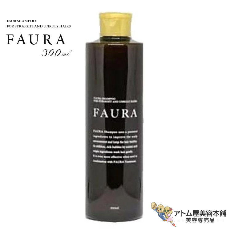 楽天市場】送料無料！FAURA ファウラ シャンプー 300ml＆