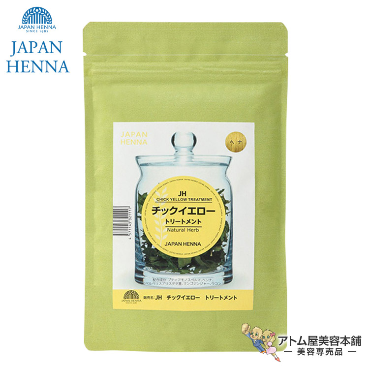 楽天市場】スリークヘナ イエロー 100g(手袋・使用説明書付き)＜2個