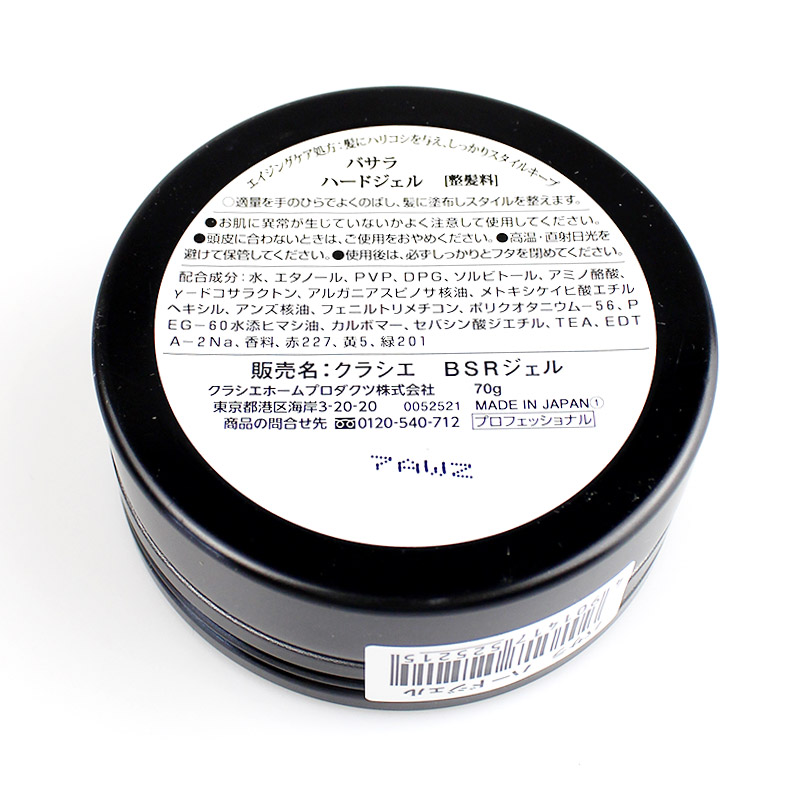 送料無料 クラシエ Basara バサラ 堅しジェル 802 70g 6個組み ジェル 髪の毛ケア スタイリング剤 ハード手 馨香 策 臭いケア ニオイケア 軽く ハード メンズ クラシエサロン Kracie Salon Cannes Encheres Com