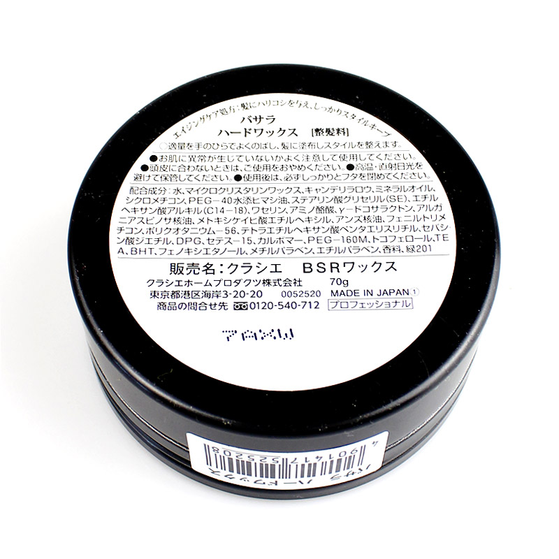 送料無料 クラシエ Basara バサラ 捉え所の無い蝋涙 801 70g 6個一揃い ワックス 毛厄介 スタイリング剤 そと馨 ニオイ 対策 ふんわり メンズ クラシエサロン Kracie Salon 6個 Eastjob Pl