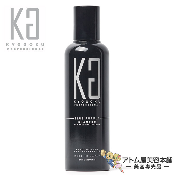 楽天市場】送料無料！KYOGOKU ケラチン ブースト + トリートメント 3g