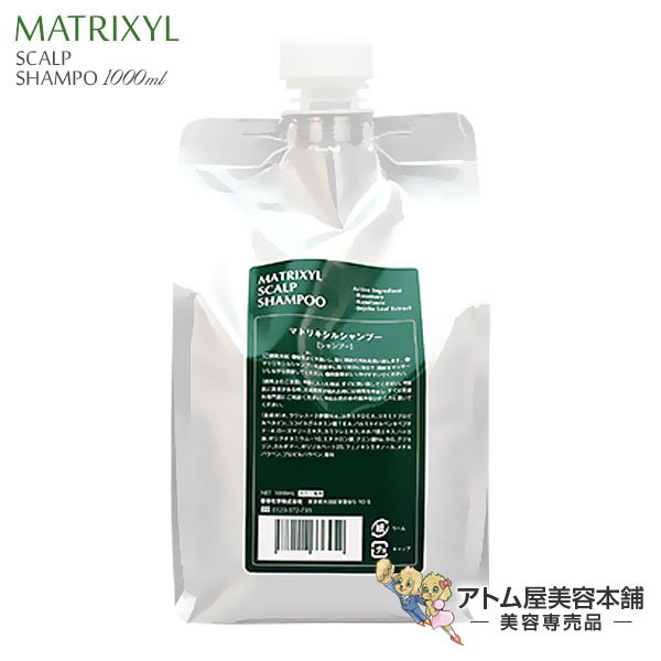 楽天市場】【あす楽！】マトリキシル トリートメント 300g【スカルプ