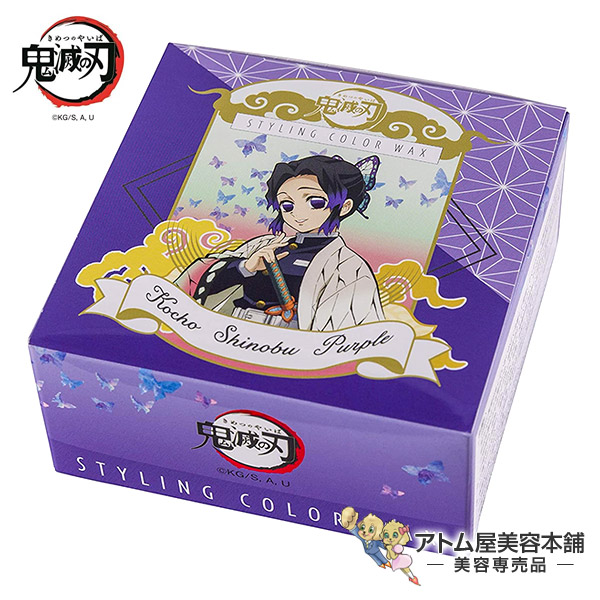 楽天市場】【定形外送料無料！】鬼滅の刃 スタイリング カラーワックス