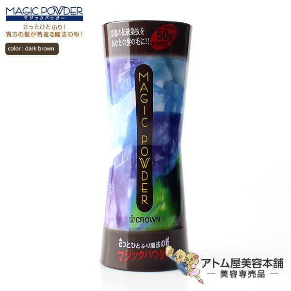 楽天市場】【送料無料！】マジックパウダー 50g ブラック【薄毛隠し
