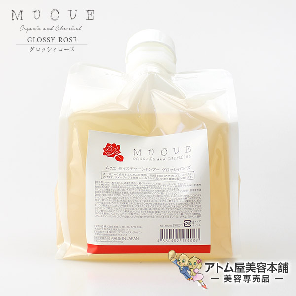 【あす楽！】ムクエ（MUCUE）モイスチャーシャンプー グロッシィローズ 600ml（ローズブーケの香り）レフィル【シャンプー グロッシーローズ GLOSSY ROSE むくえ オーガニック ダメージケア ダメージ補修 詰め替え用 詰替用】