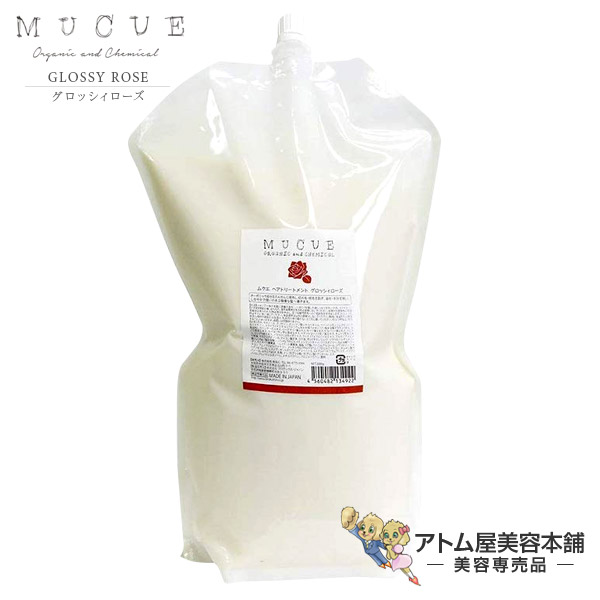 【あす楽！】ムクエ（MUCUE）ヘアトリートメント グロッシィローズ 2000g（ローズブーケの香り）レフィル【トリートメント グロッシーローズ GLOSSY ROSE むくえ オーガニック ダメージケア ダメージ補修 詰め替え用 詰替用 業務用 2L 2リットル】