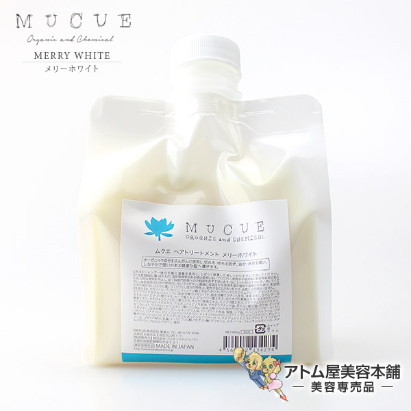 【あす楽！】ムクエ（MUCUE）ヘアトリートメント メリーホワイト 600g（ホワイトフローラルの香り）レフィル【トリートメント MERRY WHITE むくえ オーガニック ダメージケア ダメージ補修 詰め替え用 詰替用】
