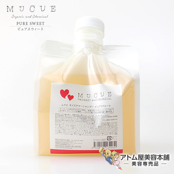 【あす楽！】ムクエ（MUCUE）モイスチャーシャンプー ピュアスウィート 600ml（ファンシーな香り）レフィル【シャンプー PURE SWEET むくえ オーガニック ダメージケア ダメージ補修 詰め替え用 詰替用】
