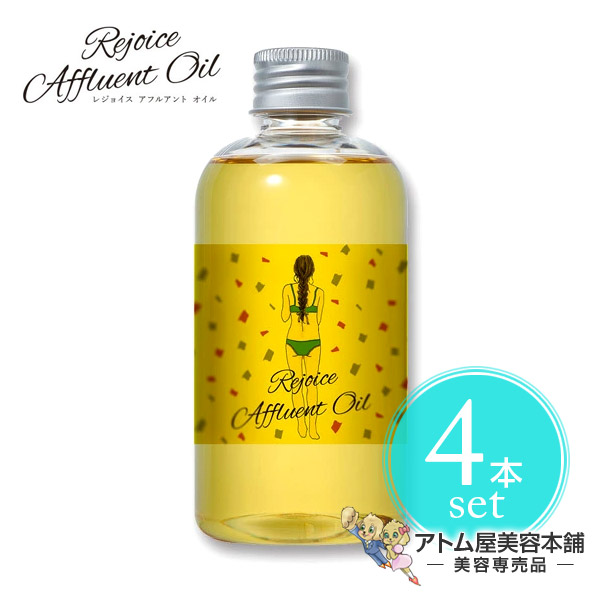 【送料無料！】レジョイス アフルアント オイルN 200mL 4本セット！＜ヘア・ボディ・ハンド用オイル＞【アウトバストリートメント 洗い流さないヘアトリートメント ウェットヘア 濡れ髪 ボディケア ハンドケア 毛先 ポリッシュオイルをお使いの方にもオススメ 4個】