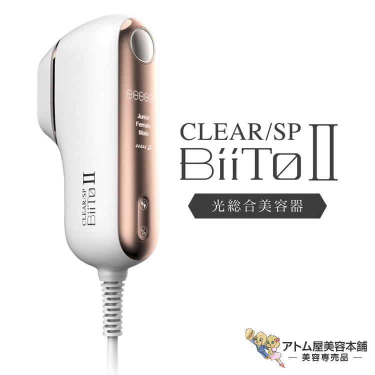 silky light New R / 美容ライト脱毛機器 楽天市場】シルキーライト NEW-R (SilkyLight NEW-R) IPL脱毛機