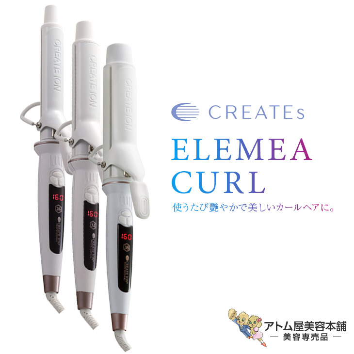 楽天市場】【送料無料！】エクステラ ピーアップ テラヘルツ カールアイロン 32mm【ヘアアイロン ヘアーアイロン コテ カール 巻き髪 超美振動  XTERA P-PU TERAHERTZ CURL IRON】 : アトム屋美容本舗 〜美容専売品〜