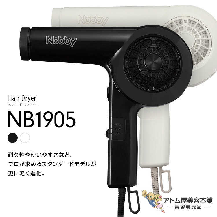 楽天市場】正規販売店！あす楽！送料無料！Nobby NB2100 マイナス 