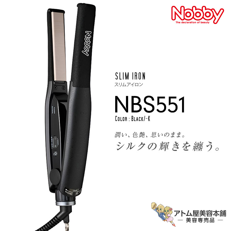 楽天市場】Nobby ノビー ヘアーアイロン ストレートアイロンNBS1100