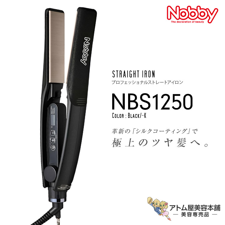 楽天市場】Nobby ノビー ヘアーアイロン ストレートアイロンNBS1100