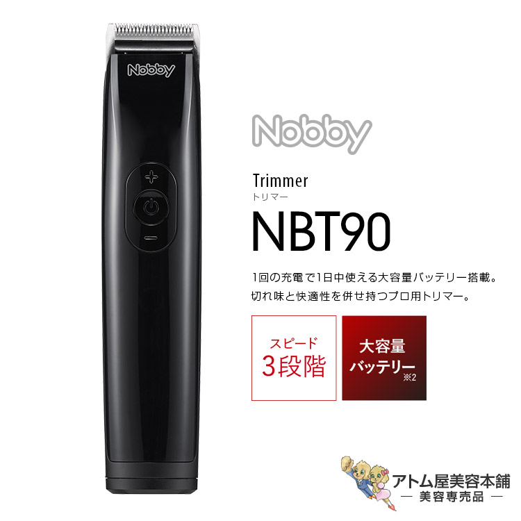楽天市場】【送料無料】テスコム Nobby NBT90 ノビー トリマー