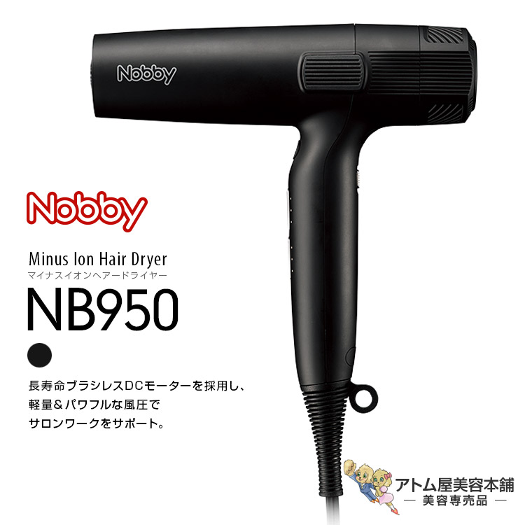 楽天市場】テスコム公認正規販売店！あす楽！送料無料！Nobby by TESCOM ヘアードライヤー NIB400A【ノビー バイ テスコム  プロフェッショナル プロテクトイオン ヘアードライヤー 大風量 速乾 スピードドライ マイナスイオン プラスイオン 潤い ツヤ 艶 美容師おすすめ  ...