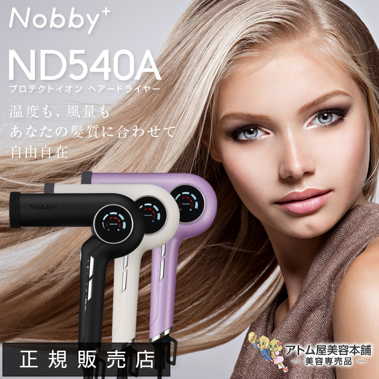 楽天市場】正規販売店!送料無料!Nobby(ノビー)NB3100 楽天市場】正規販売店!送料無料!Nobby(ノビー)NB3100
