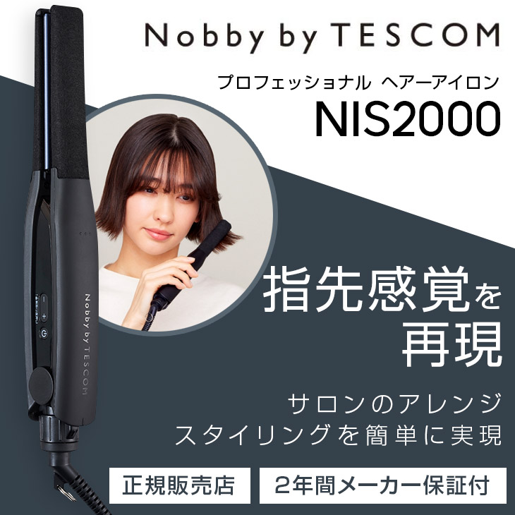 Nobby by TESCOMプロフェッショナル ヘアーアイロン NIS3001 - 健康
