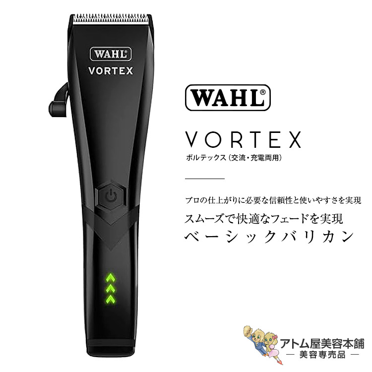訳あり Wahl スーパーテーパー 有線 業務用バリカン 理美容 プロ仕様 WAHL ウォール バリカン スーパーテーパー プロ Super taper Pro