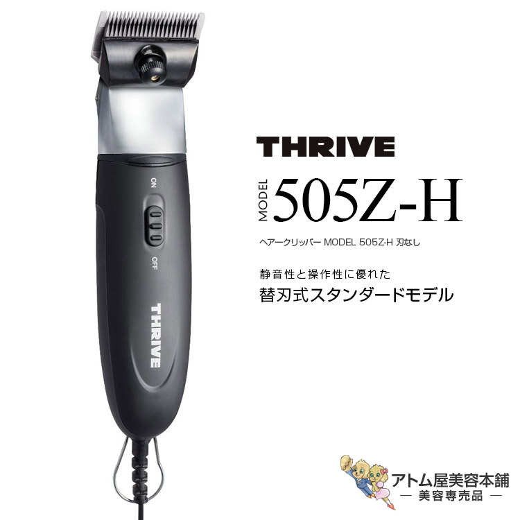 楽天市場】スライヴ ミニトリマー MODEL2200 0.5mm刃