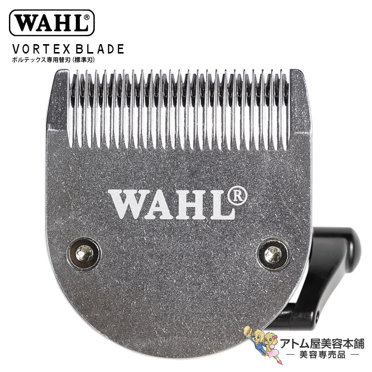 楽天市場】定形外送料無料 WAHL スーパーテーパー用バリカン替刃 替え
