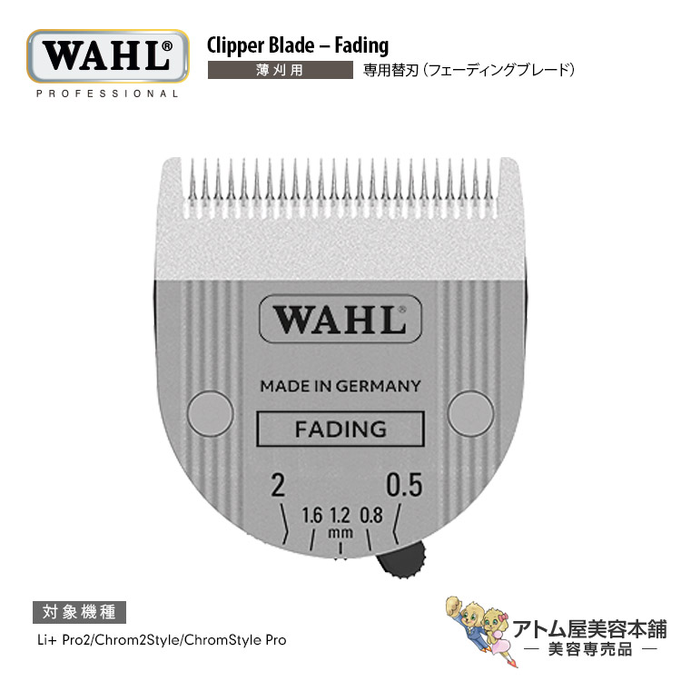 楽天市場】1854-7172 WAHL 替刃 5in1 ダイヤモンドブレード クリエイ