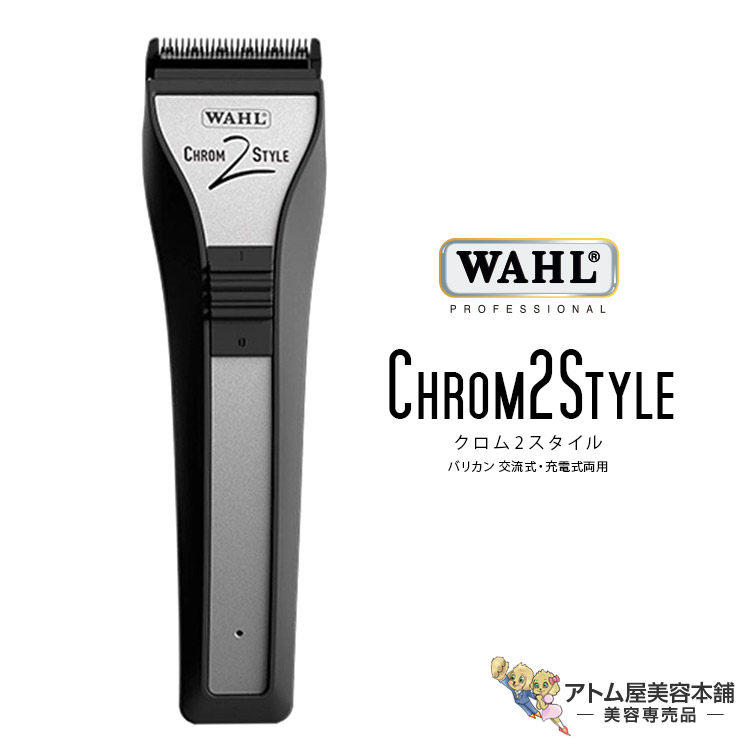 楽天市場】送料無料！WAHL（ウォール）クロミニ・T-CUT（ブラック