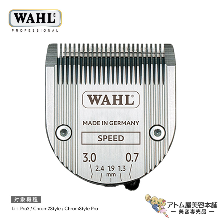 ウォールバリカン 2種 楽天市場】送料無料！WAHL（ウォール）Li+ Pro2 リプラス・プロ2