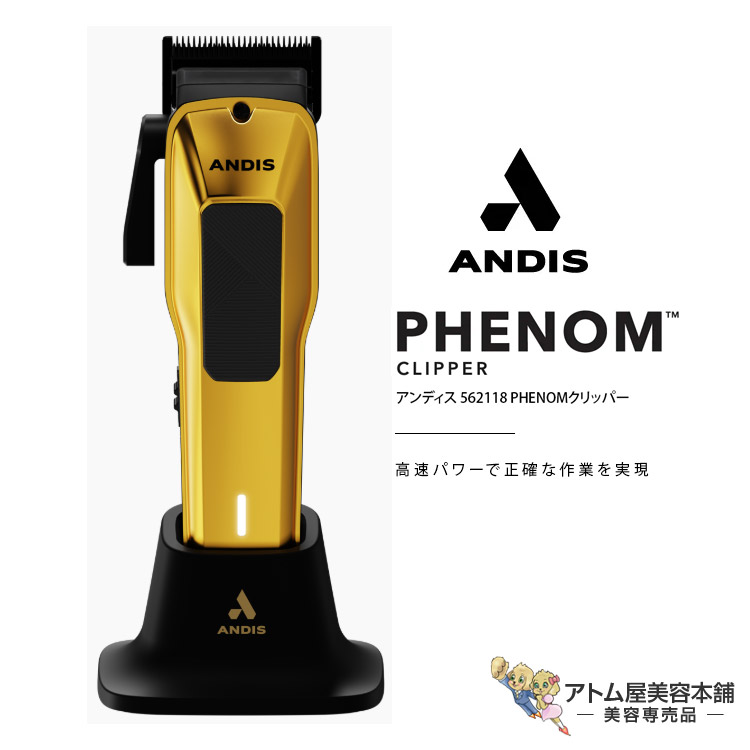 楽天市場】送料無料！andis アンディス コードレスクリッパー US